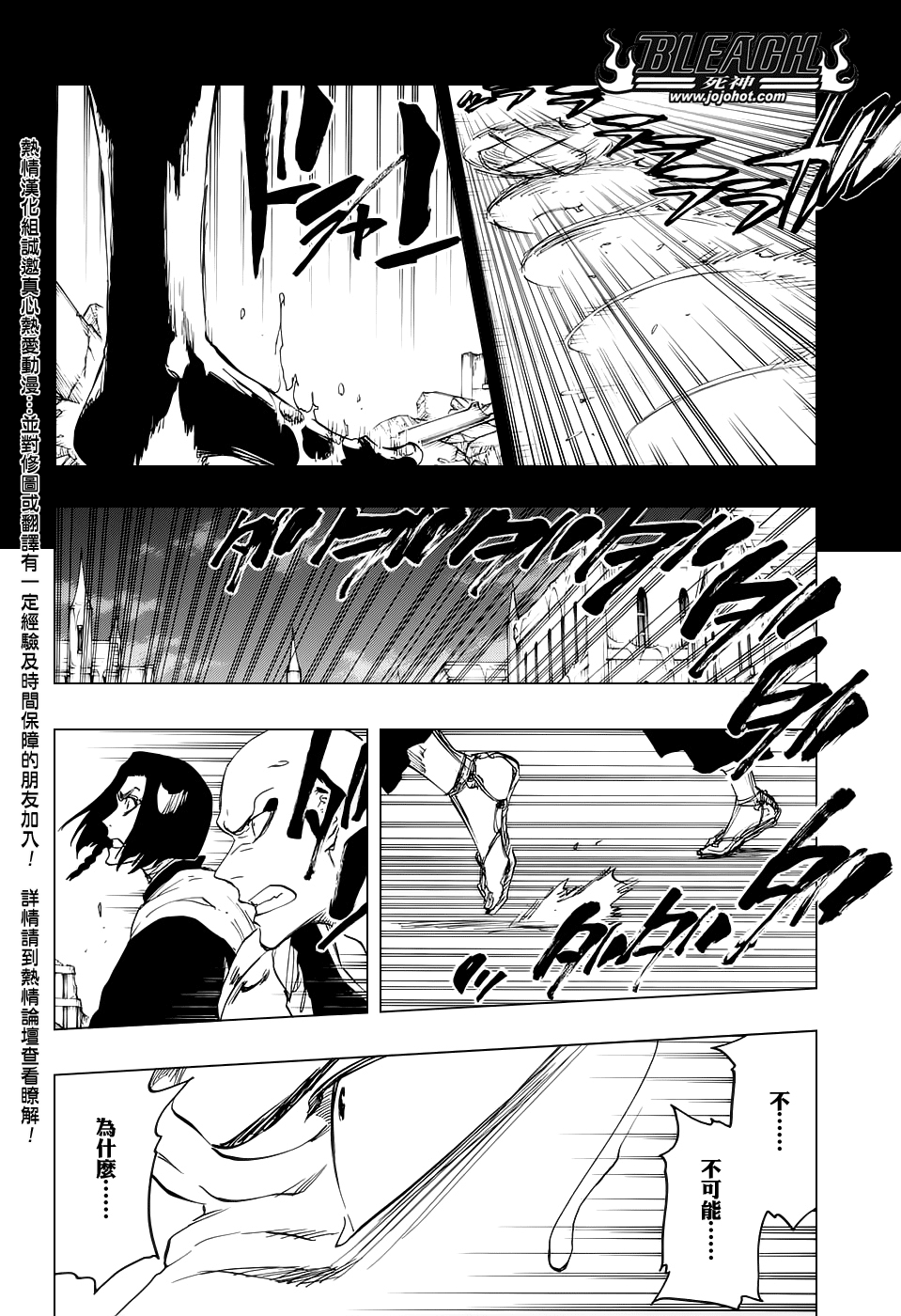 死神韩漫全集-第668话 更大，更快，更强无删减无遮挡章节图片 