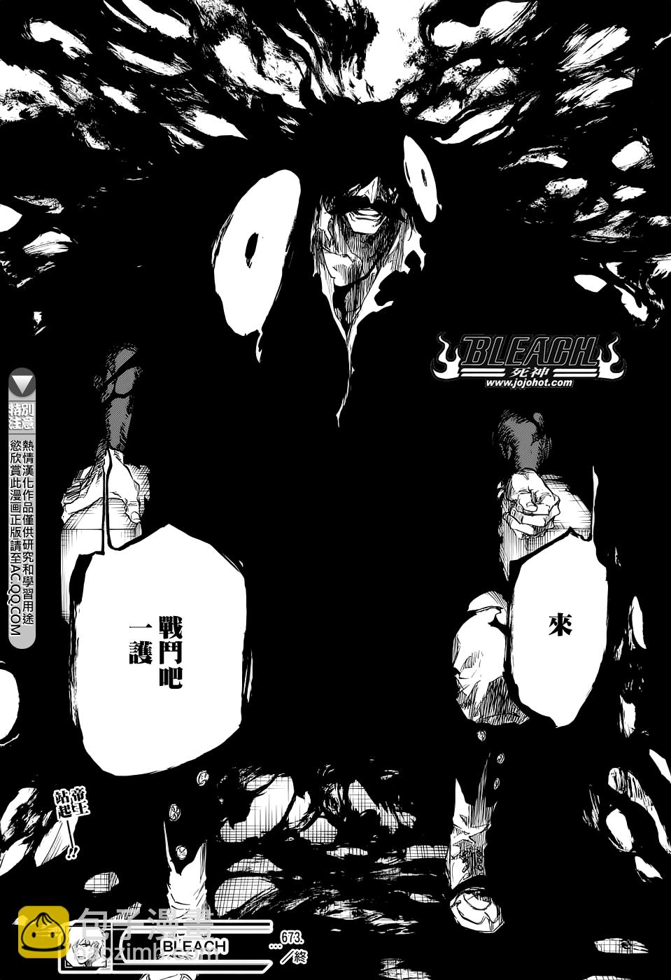 死神韩漫全集-第674话 Father2无删减无遮挡章节图片 
