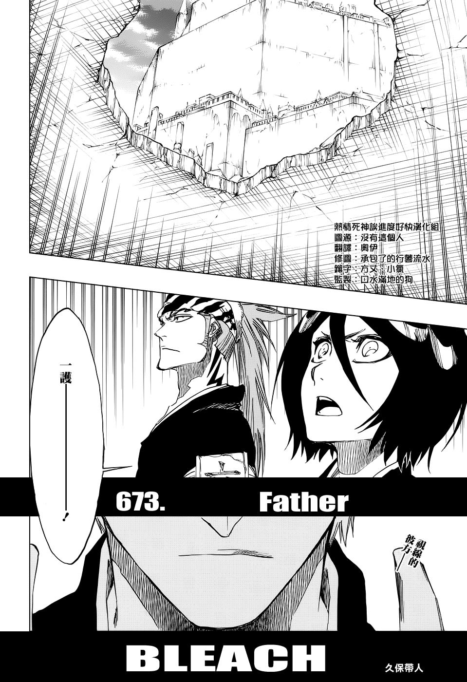 死神韩漫全集-第674话 Father2无删减无遮挡章节图片 