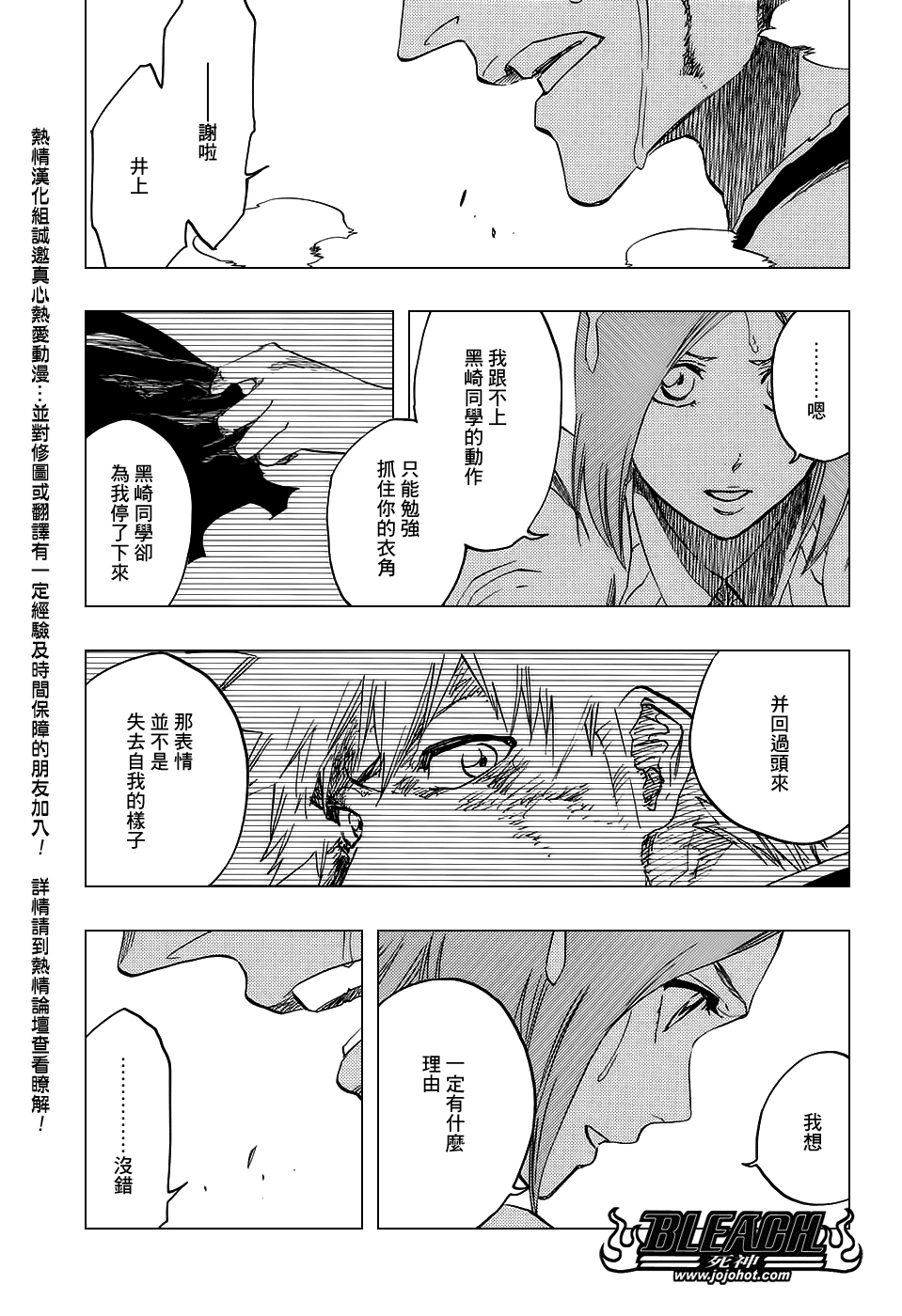 死神韩漫全集-第676话 救世主无删减无遮挡章节图片 