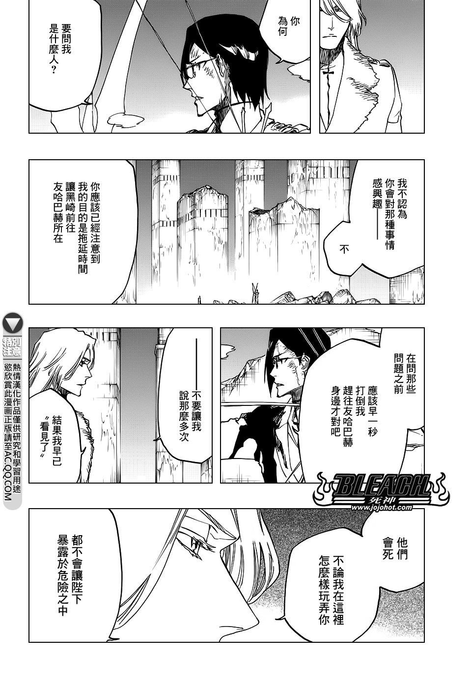 死神韩漫全集-第676话 救世主无删减无遮挡章节图片 
