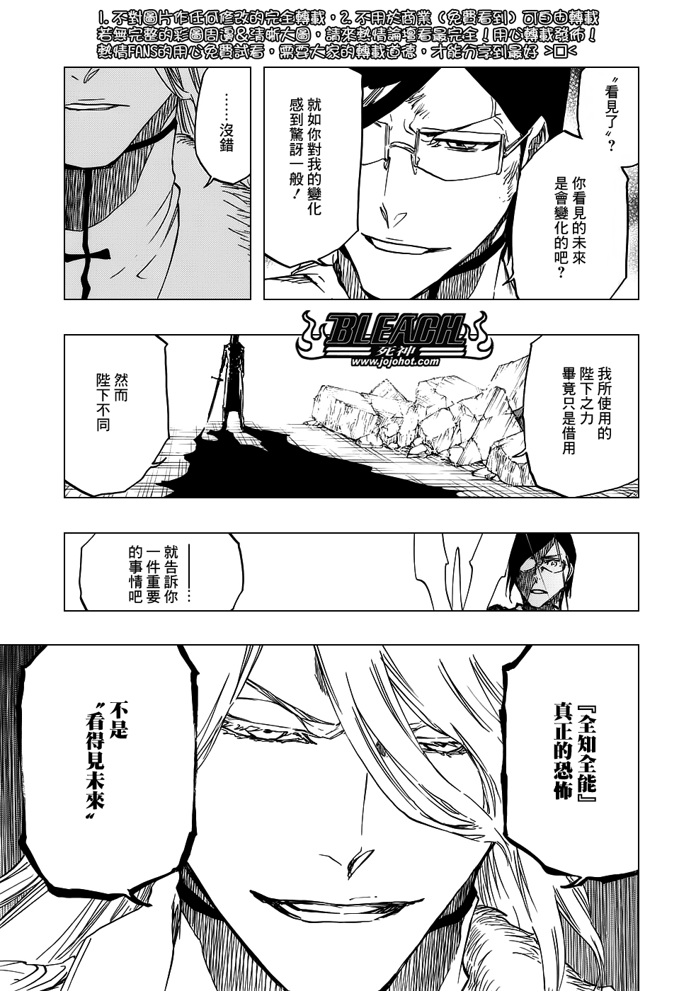 死神韩漫全集-第676话 救世主无删减无遮挡章节图片 