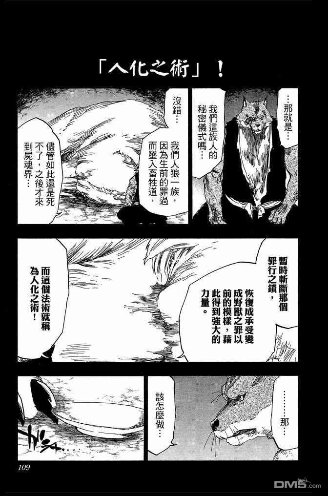 死神韩漫全集-第62卷无删减无遮挡章节图片 