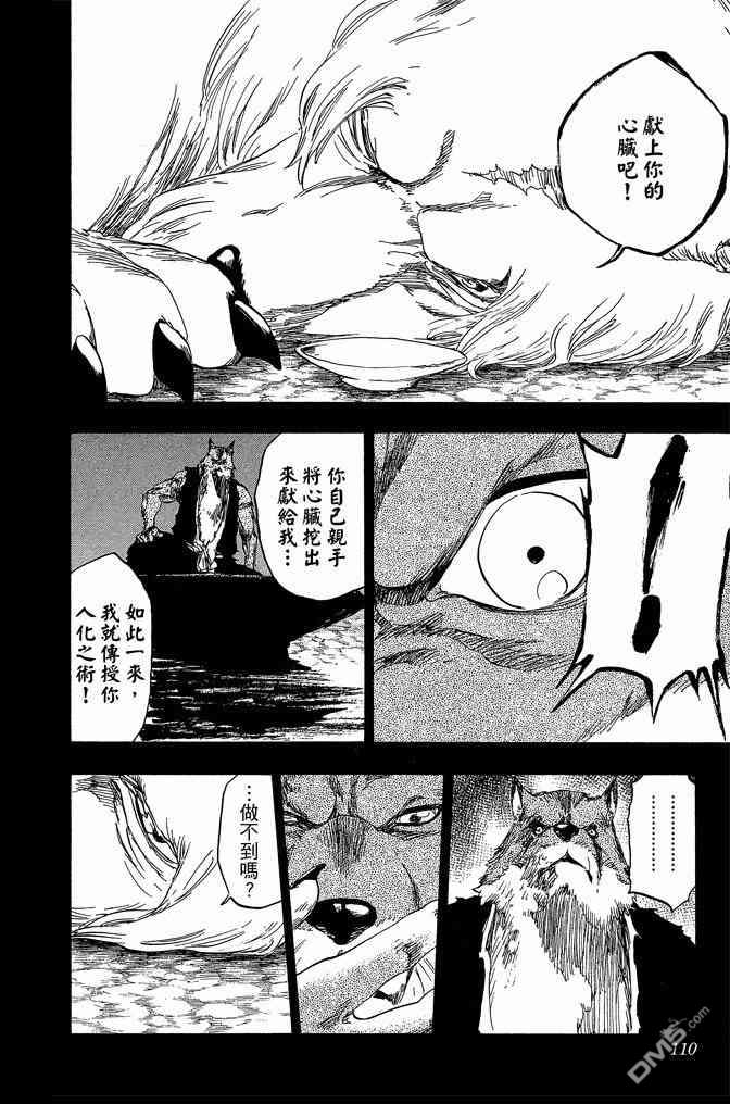 死神韩漫全集-第62卷无删减无遮挡章节图片 