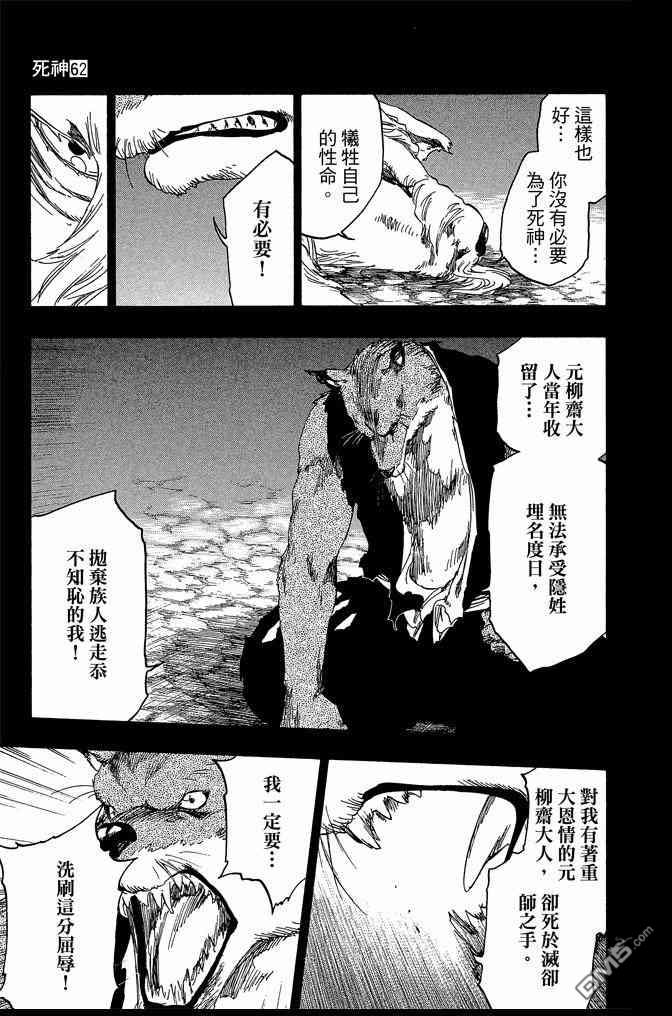 死神韩漫全集-第62卷无删减无遮挡章节图片 