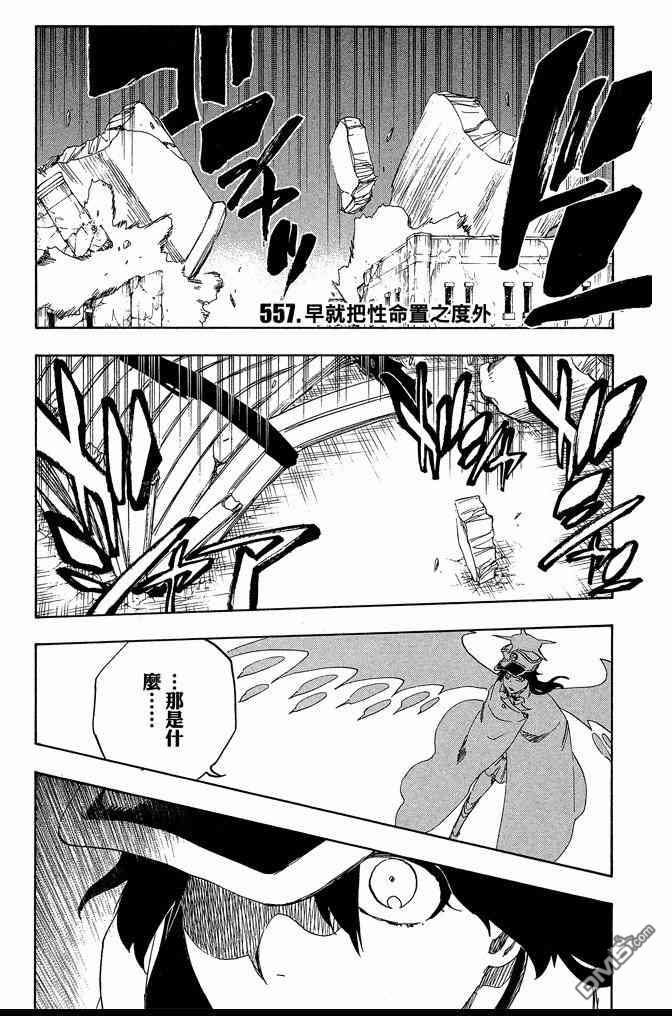 死神韩漫全集-第62卷无删减无遮挡章节图片 