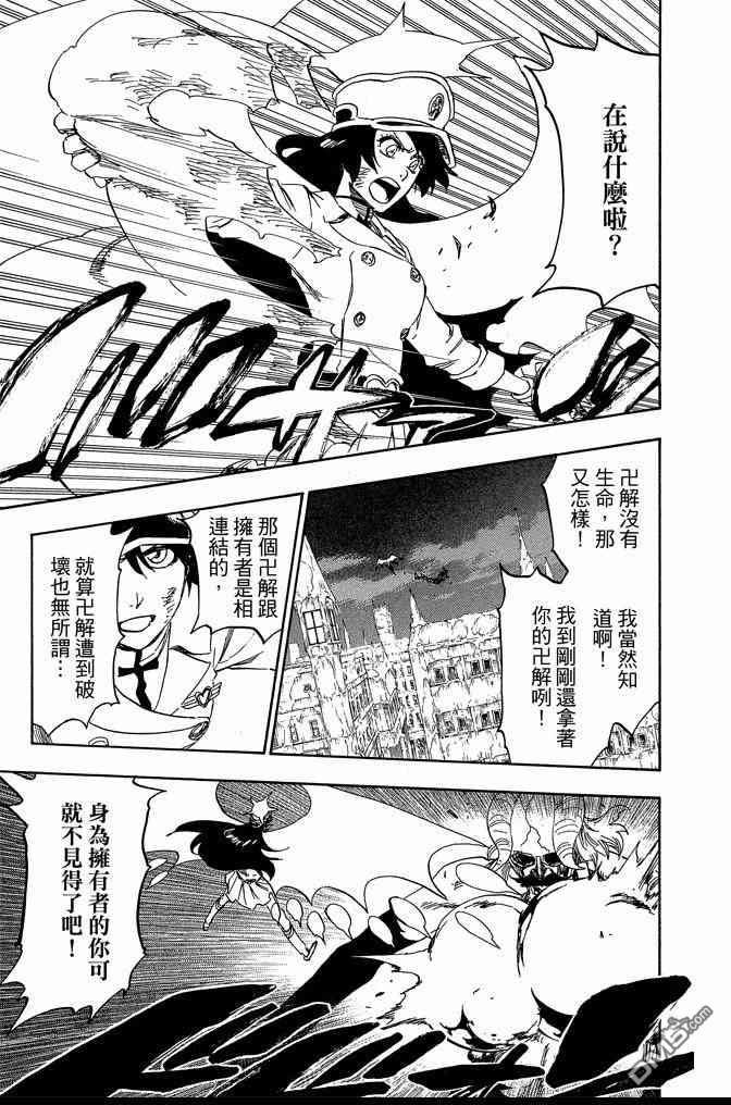 死神韩漫全集-第62卷无删减无遮挡章节图片 