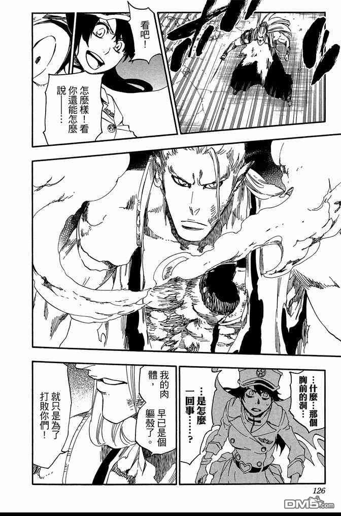 死神韩漫全集-第62卷无删减无遮挡章节图片 