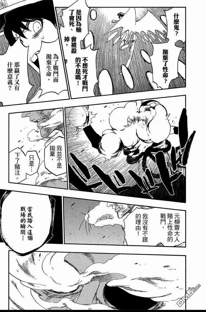 死神韩漫全集-第62卷无删减无遮挡章节图片 