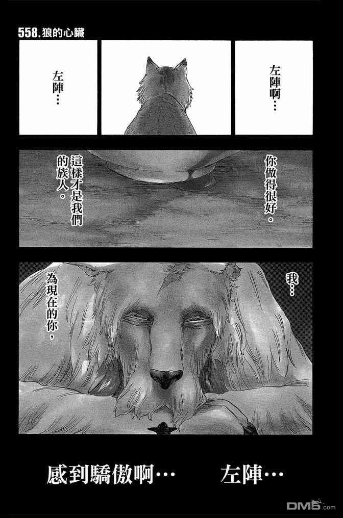 死神韩漫全集-第62卷无删减无遮挡章节图片 