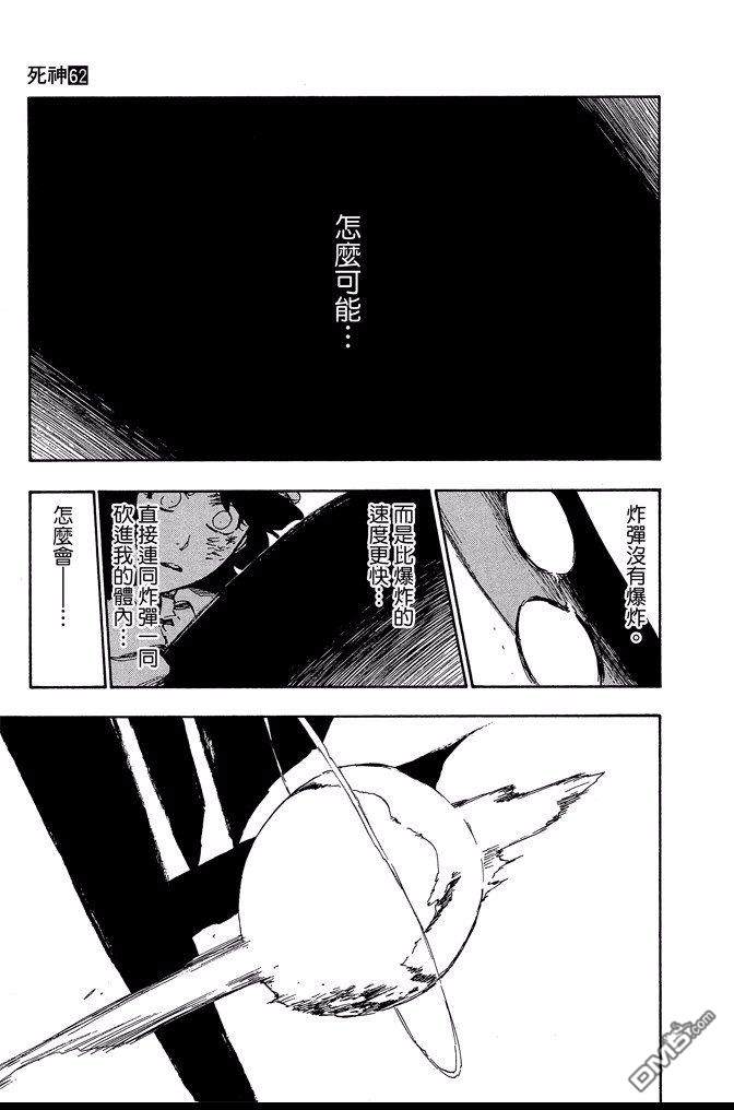 死神韩漫全集-第62卷无删减无遮挡章节图片 