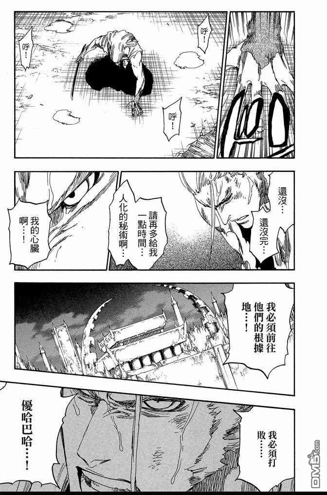 死神韩漫全集-第62卷无删减无遮挡章节图片 