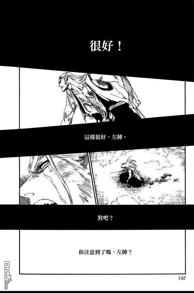 死神韩漫全集-第62卷无删减无遮挡章节图片 