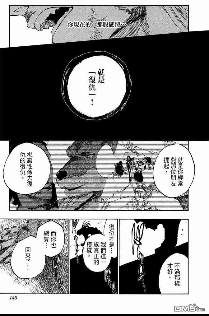 死神韩漫全集-第62卷无删减无遮挡章节图片 