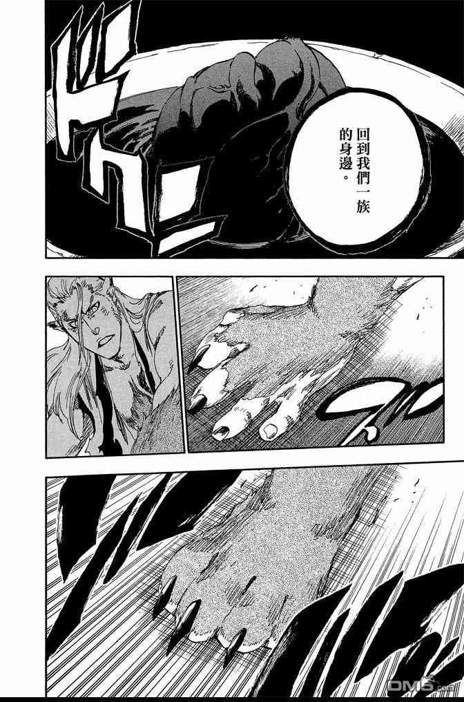 死神韩漫全集-第62卷无删减无遮挡章节图片 