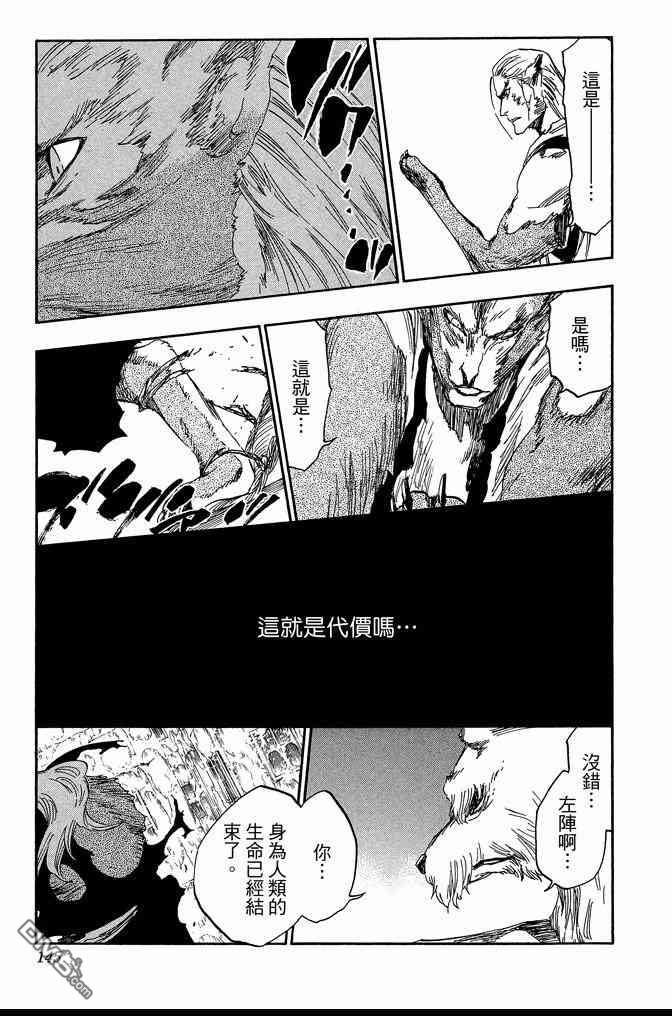 死神韩漫全集-第62卷无删减无遮挡章节图片 