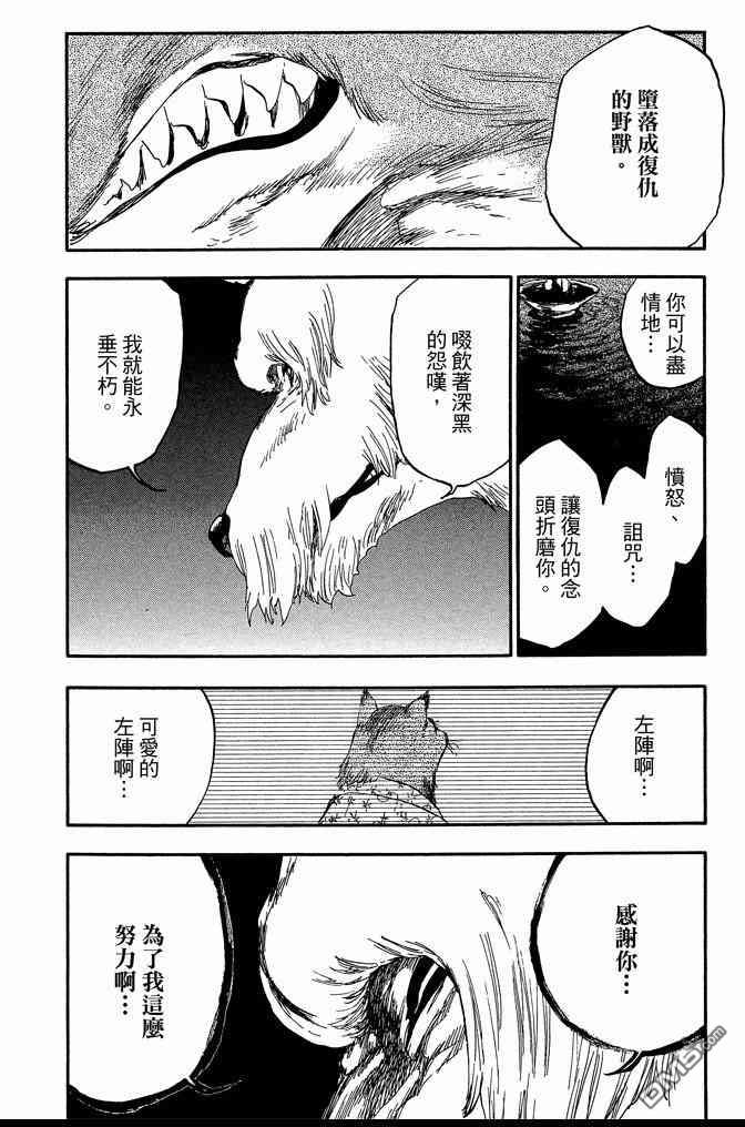死神韩漫全集-第62卷无删减无遮挡章节图片 
