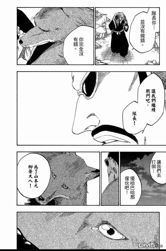死神韩漫全集-第62卷无删减无遮挡章节图片 
