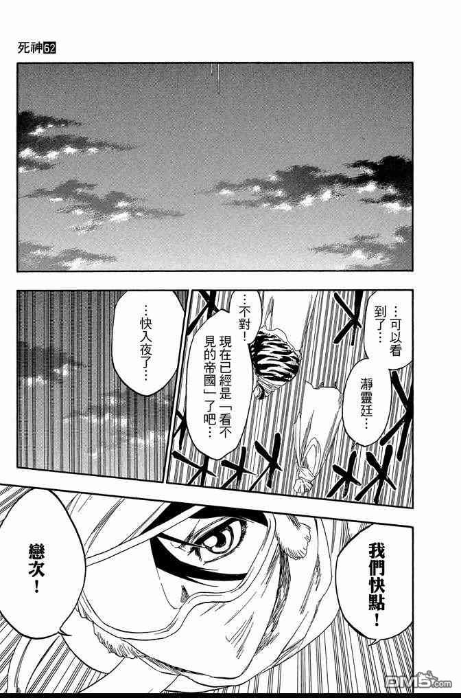 死神韩漫全集-第62卷无删减无遮挡章节图片 