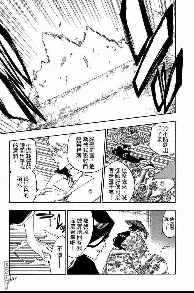 死神韩漫全集-第62卷无删减无遮挡章节图片 
