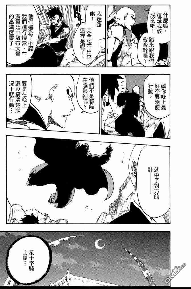 死神韩漫全集-第62卷无删减无遮挡章节图片 