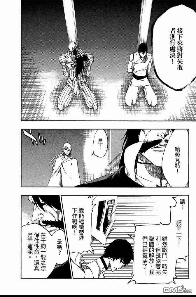 死神韩漫全集-第62卷无删减无遮挡章节图片 
