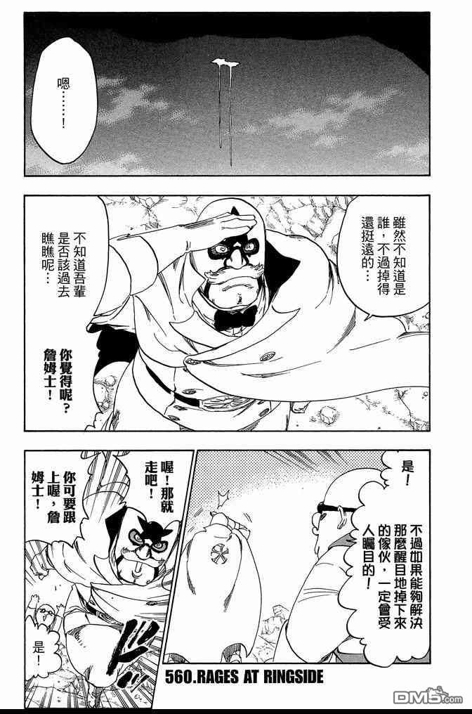 死神韩漫全集-第62卷无删减无遮挡章节图片 