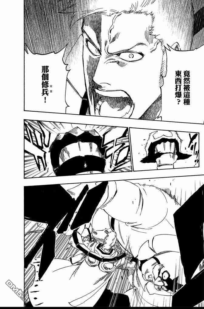 死神韩漫全集-第62卷无删减无遮挡章节图片 