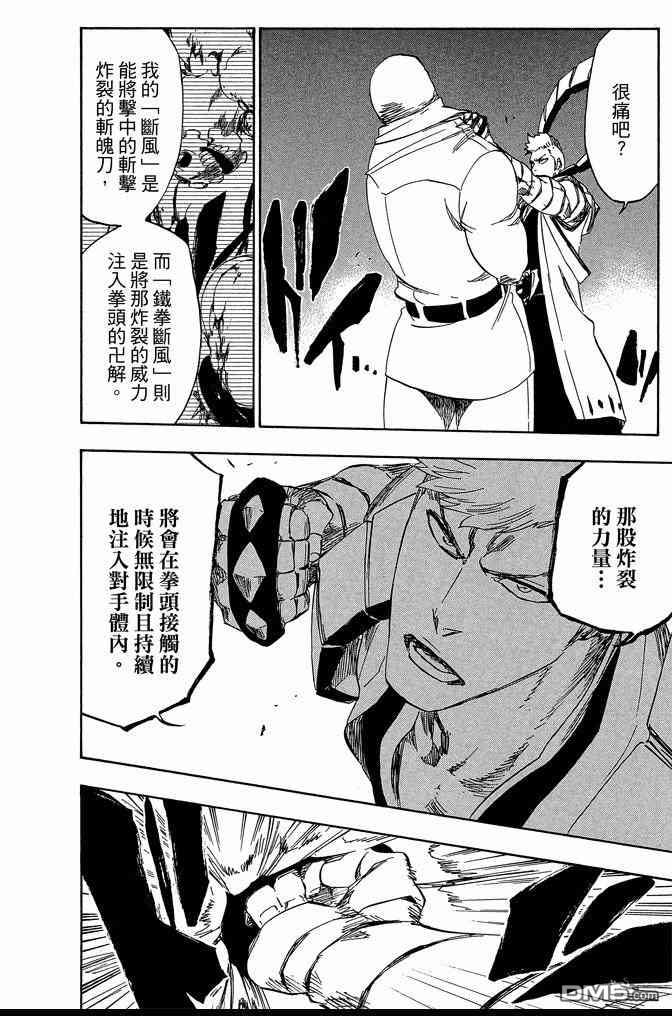 死神韩漫全集-第62卷无删减无遮挡章节图片 
