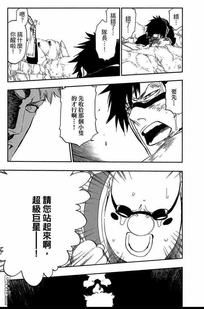死神韩漫全集-第62卷无删减无遮挡章节图片 