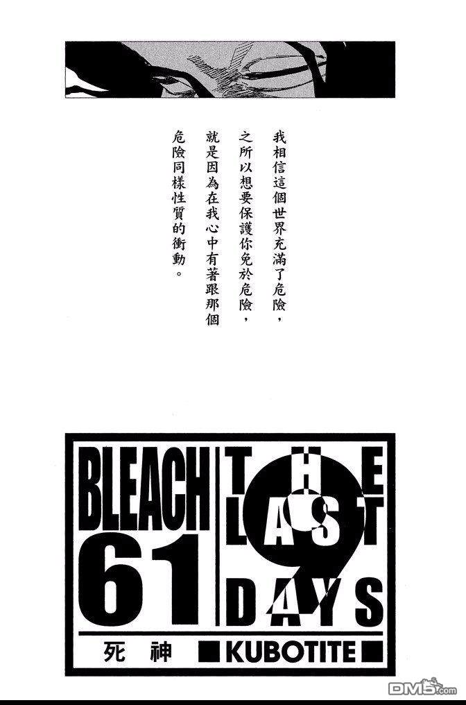 死神韩漫全集-第62卷无删减无遮挡章节图片 