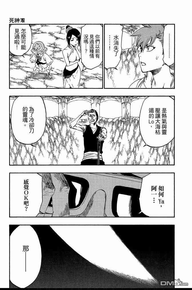 死神韩漫全集-第62卷无删减无遮挡章节图片 