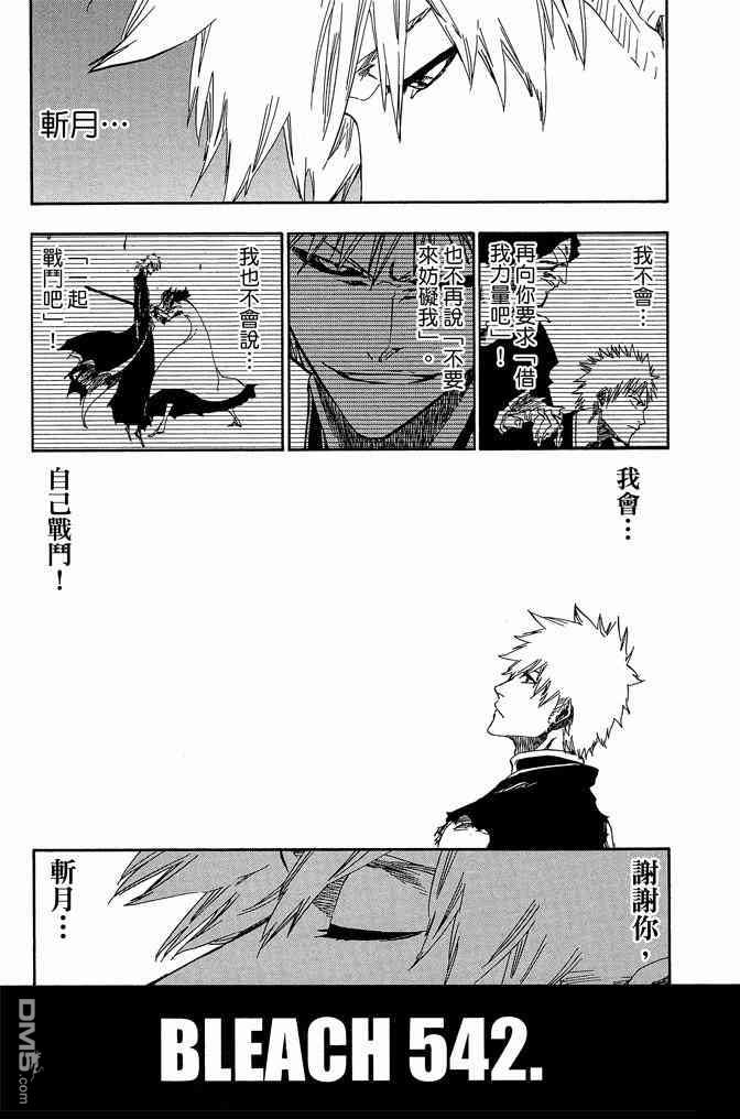 死神韩漫全集-第62卷无删减无遮挡章节图片 