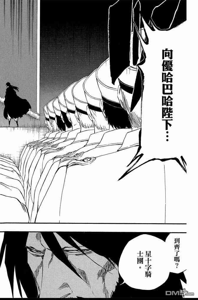 死神韩漫全集-第62卷无删减无遮挡章节图片 