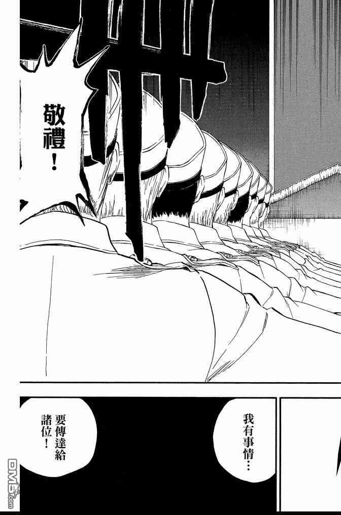 死神韩漫全集-第62卷无删减无遮挡章节图片 