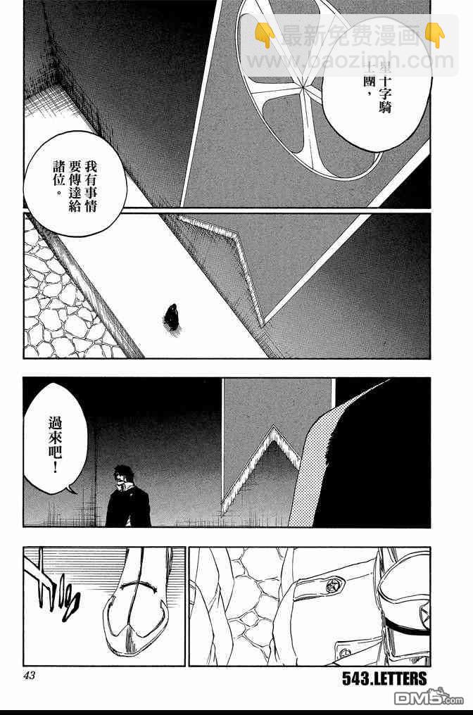 死神韩漫全集-第62卷无删减无遮挡章节图片 