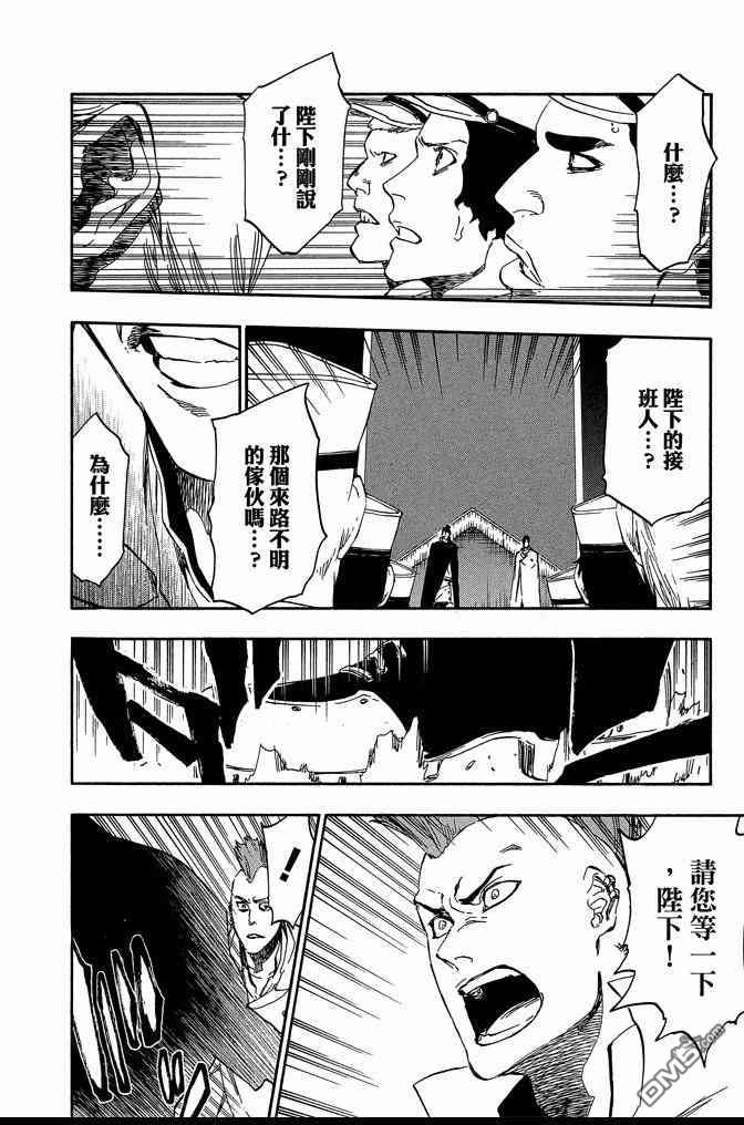 死神韩漫全集-第62卷无删减无遮挡章节图片 