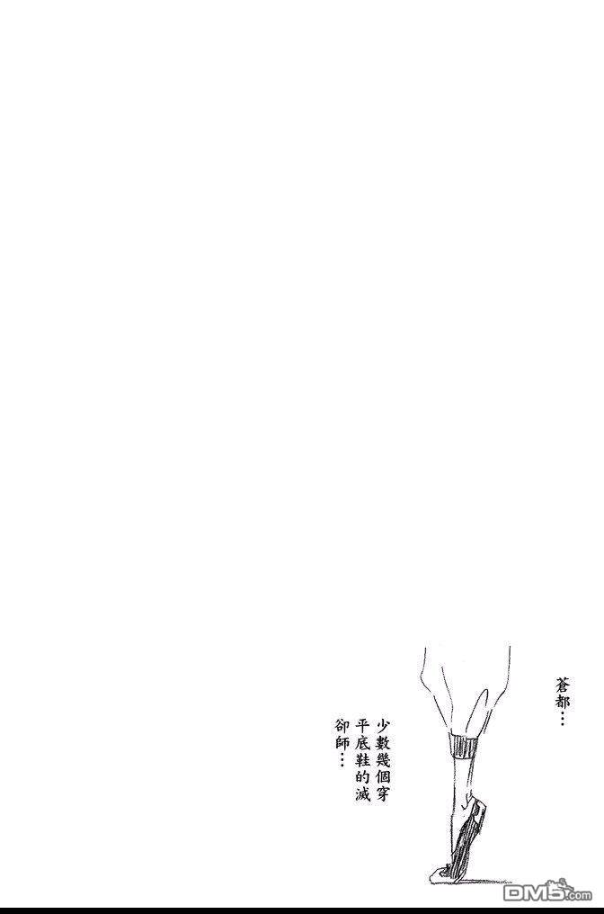 死神韩漫全集-第62卷无删减无遮挡章节图片 