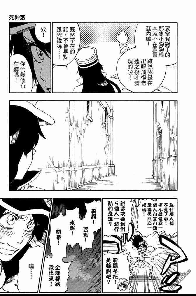 死神韩漫全集-第62卷无删减无遮挡章节图片 