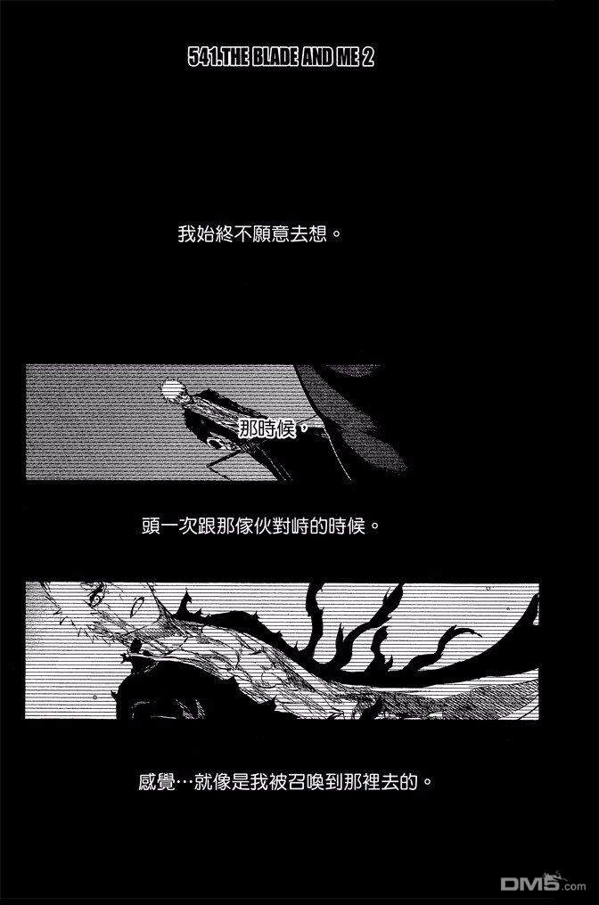 死神韩漫全集-第62卷无删减无遮挡章节图片 