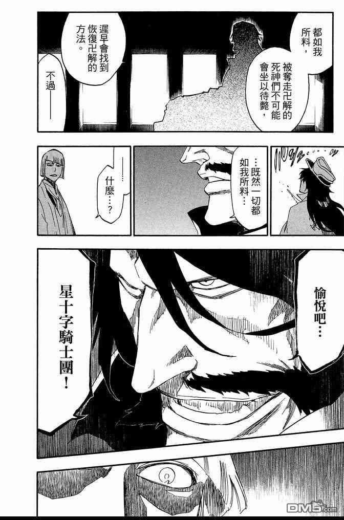 死神韩漫全集-第62卷无删减无遮挡章节图片 