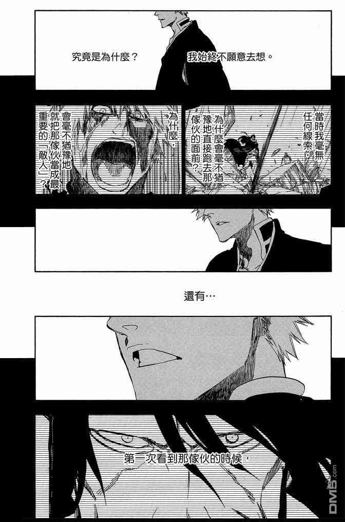 死神韩漫全集-第62卷无删减无遮挡章节图片 