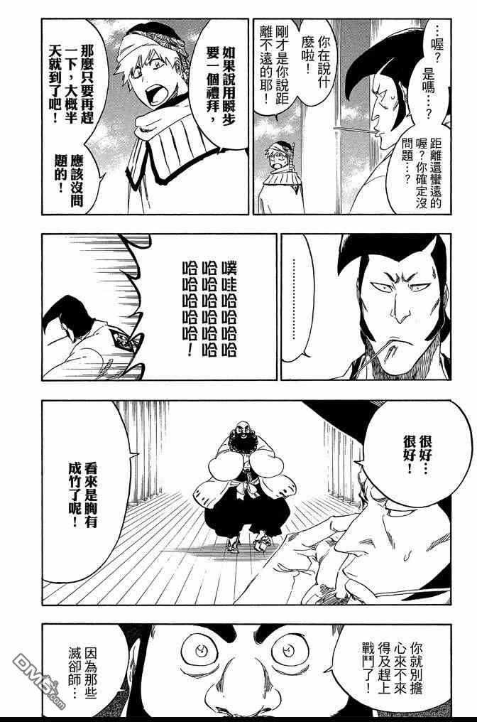 死神韩漫全集-第62卷无删减无遮挡章节图片 
