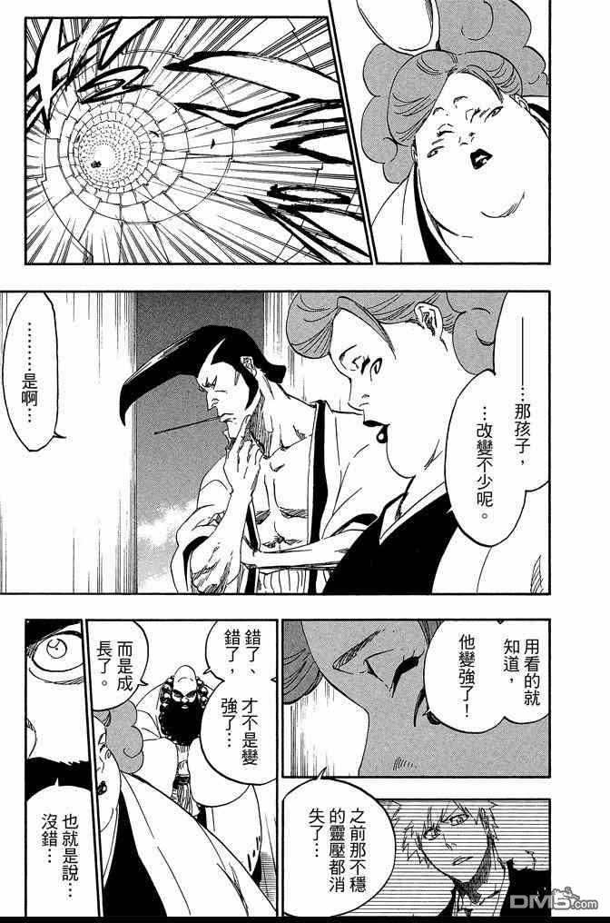 死神韩漫全集-第62卷无删减无遮挡章节图片 