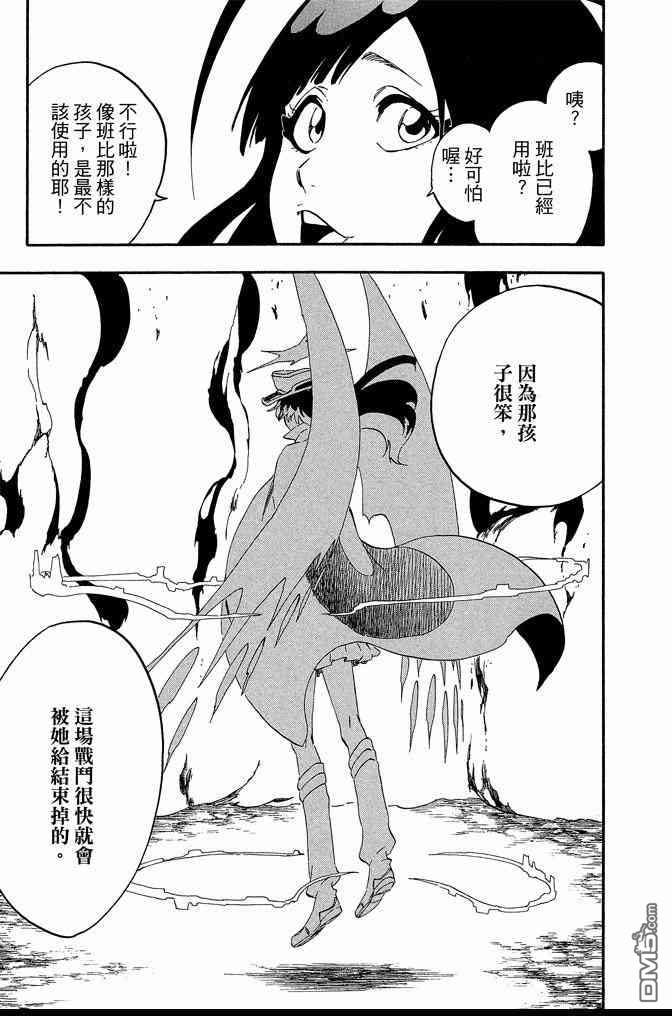 死神韩漫全集-第62卷无删减无遮挡章节图片 