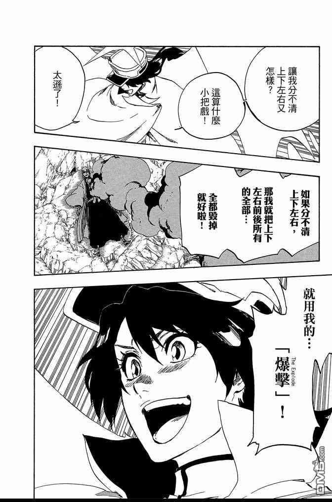 死神韩漫全集-第62卷无删减无遮挡章节图片 