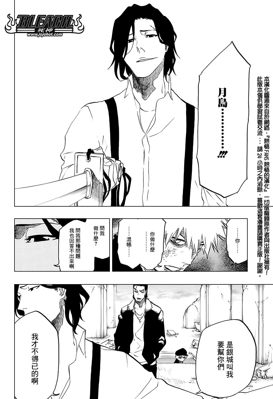 死神韩漫全集-第682话 The two sided world end无删减无遮挡章节图片 