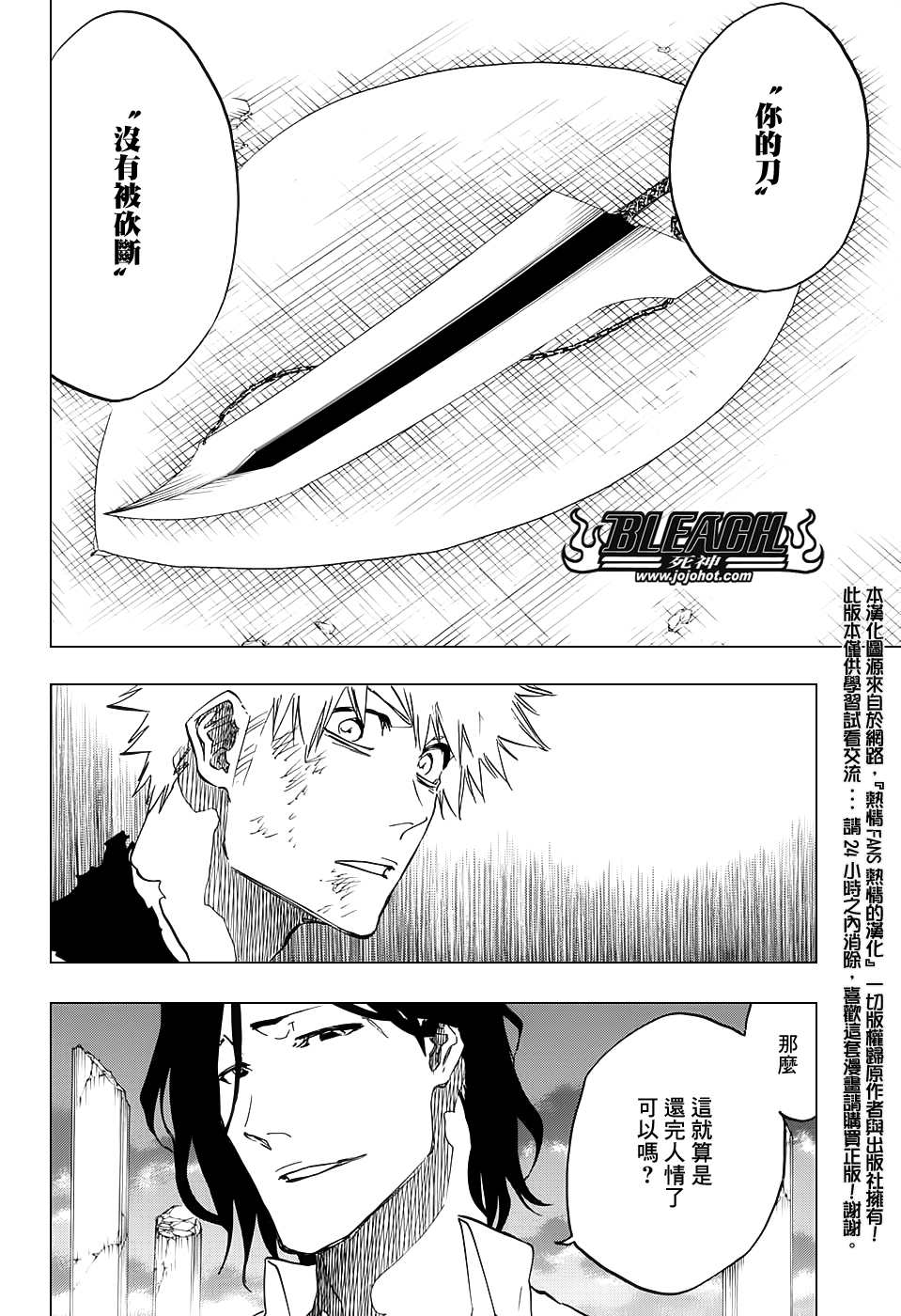 死神韩漫全集-第682话 The two sided world end无删减无遮挡章节图片 