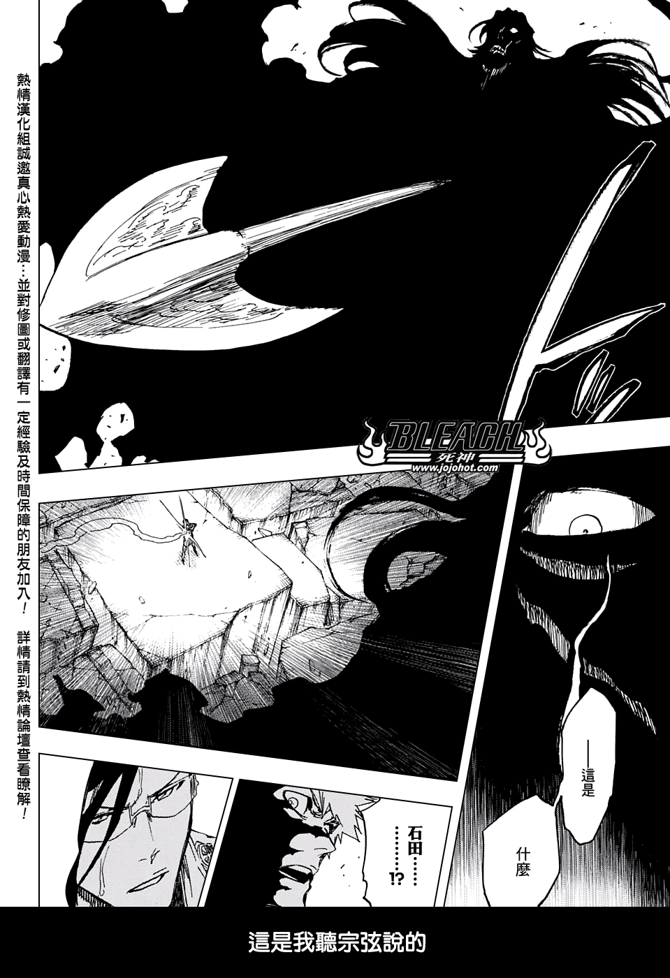死神韩漫全集-第685话 完美的结局无删减无遮挡章节图片 