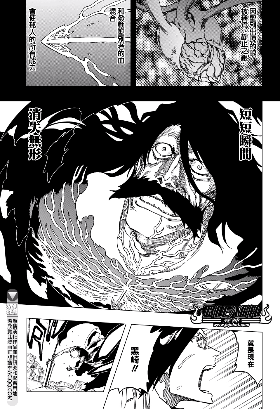 死神韩漫全集-第685话 完美的结局无删减无遮挡章节图片 